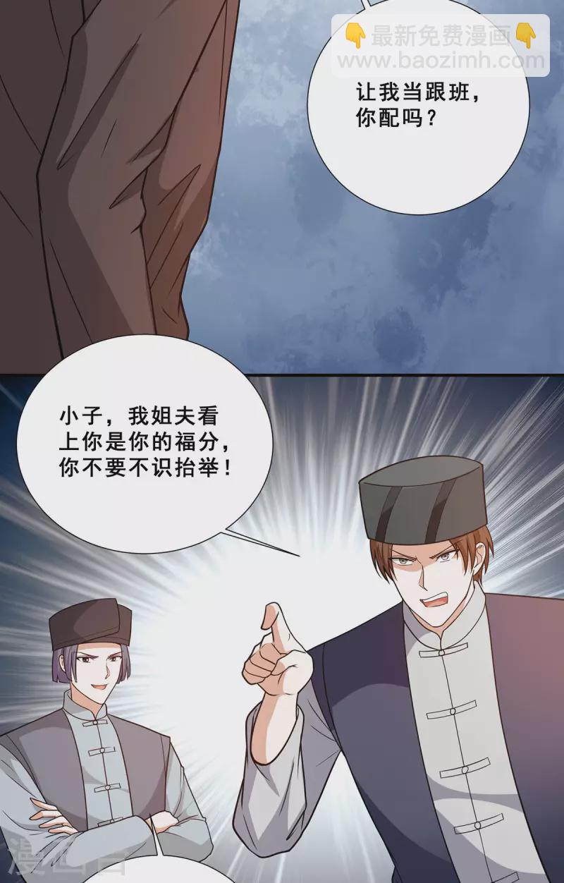 第68话 情敌相见-第69话
