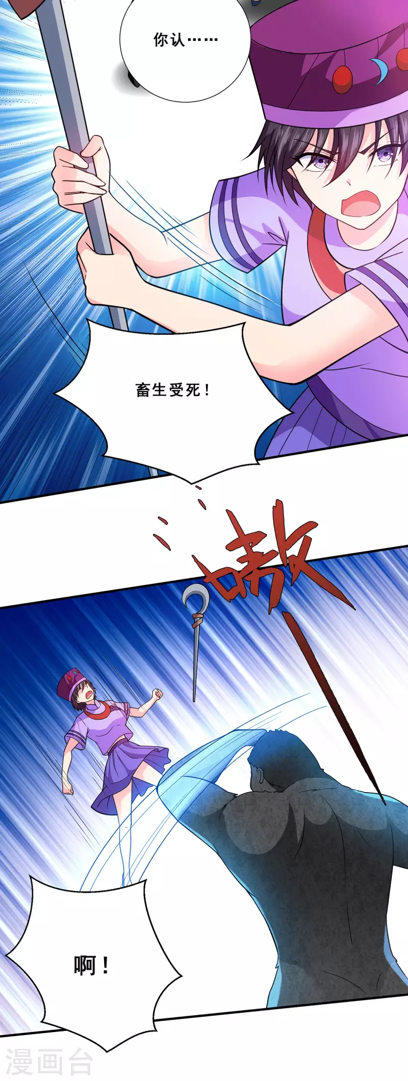 第70话 女魃的恋人是尸王？-第71话