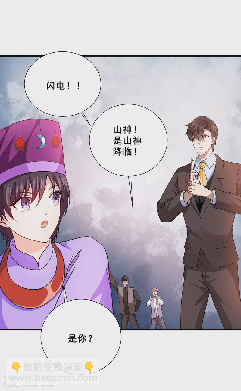 第70话 女魃的恋人是尸王？-第71话