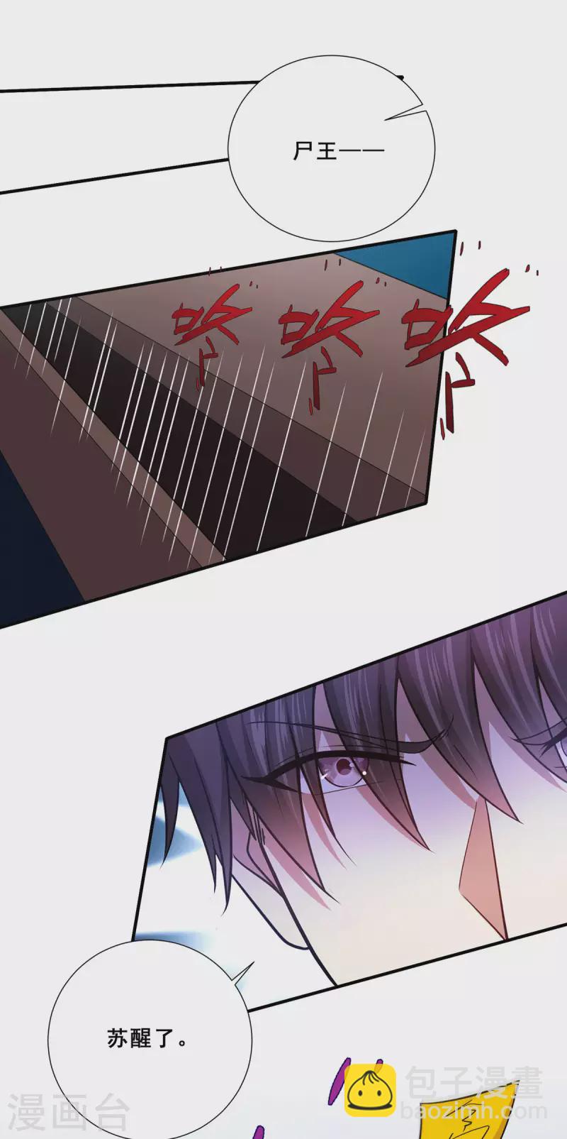 第70话 女魃的恋人是尸王？-第71话