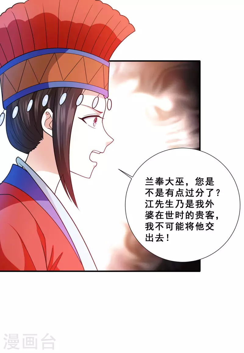 第72话 解决陈嘉华-第73话