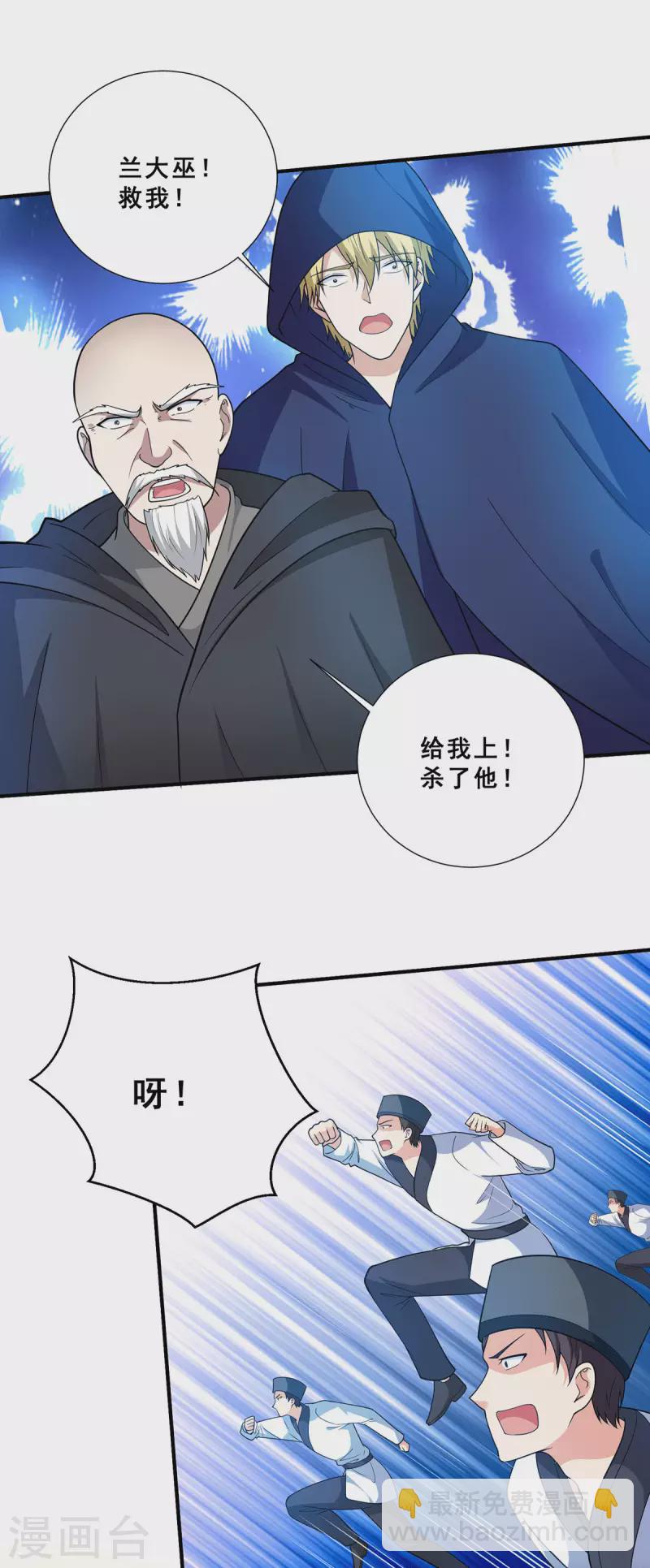第72话 解决陈嘉华-第73话