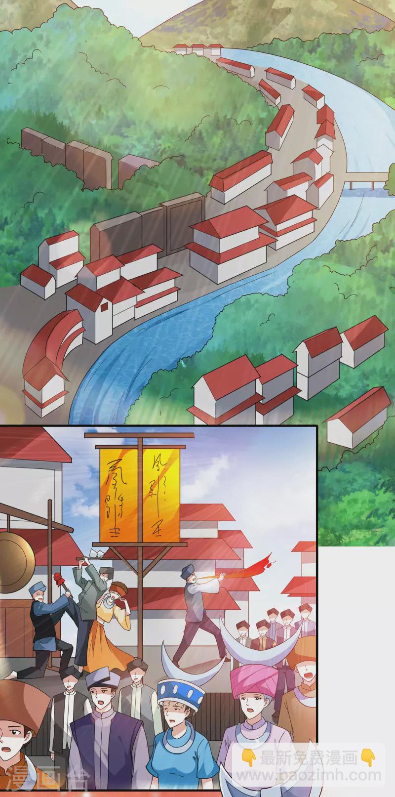 第74话 成为巫王就能娶芷若-第75话