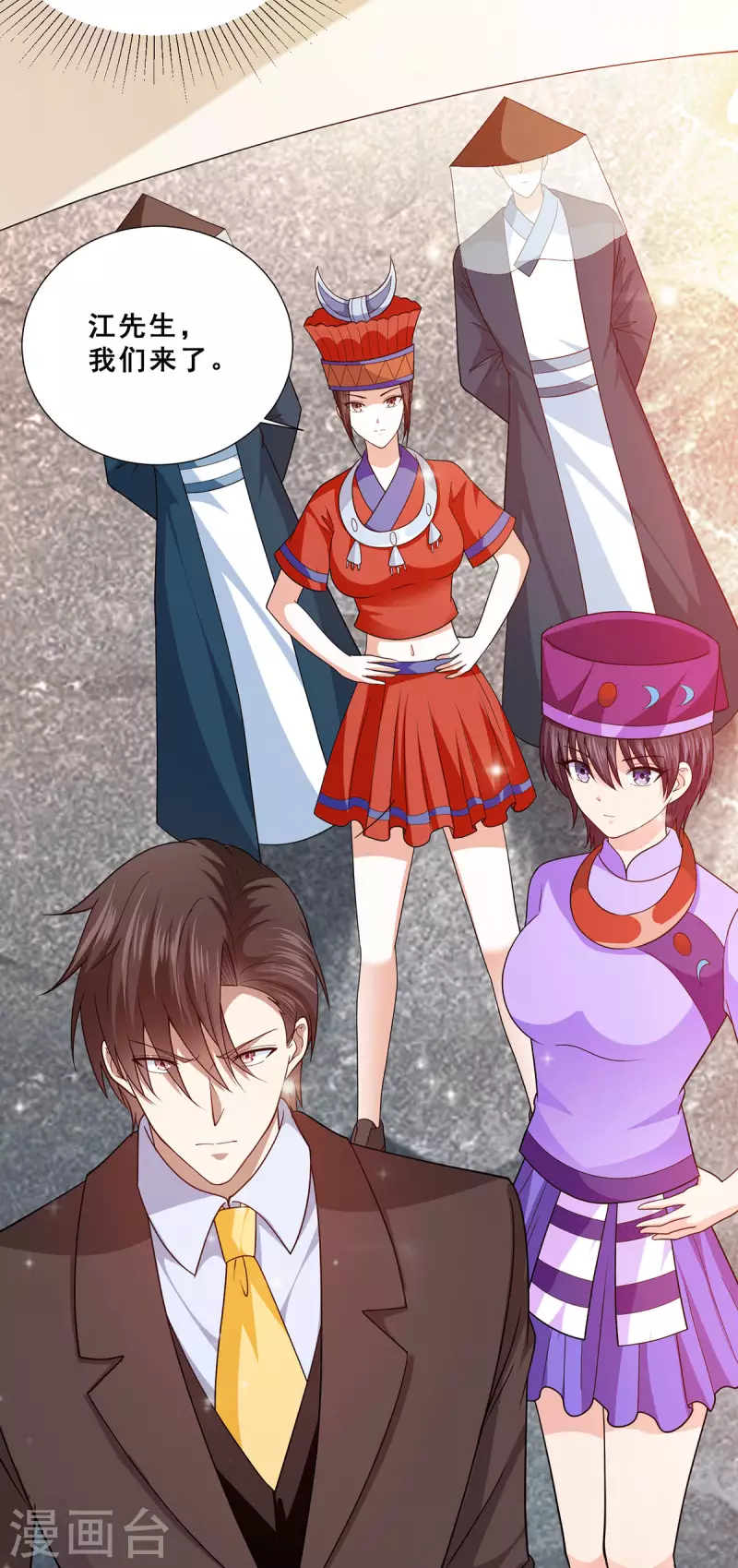 第74话 成为巫王就能娶芷若-第75话