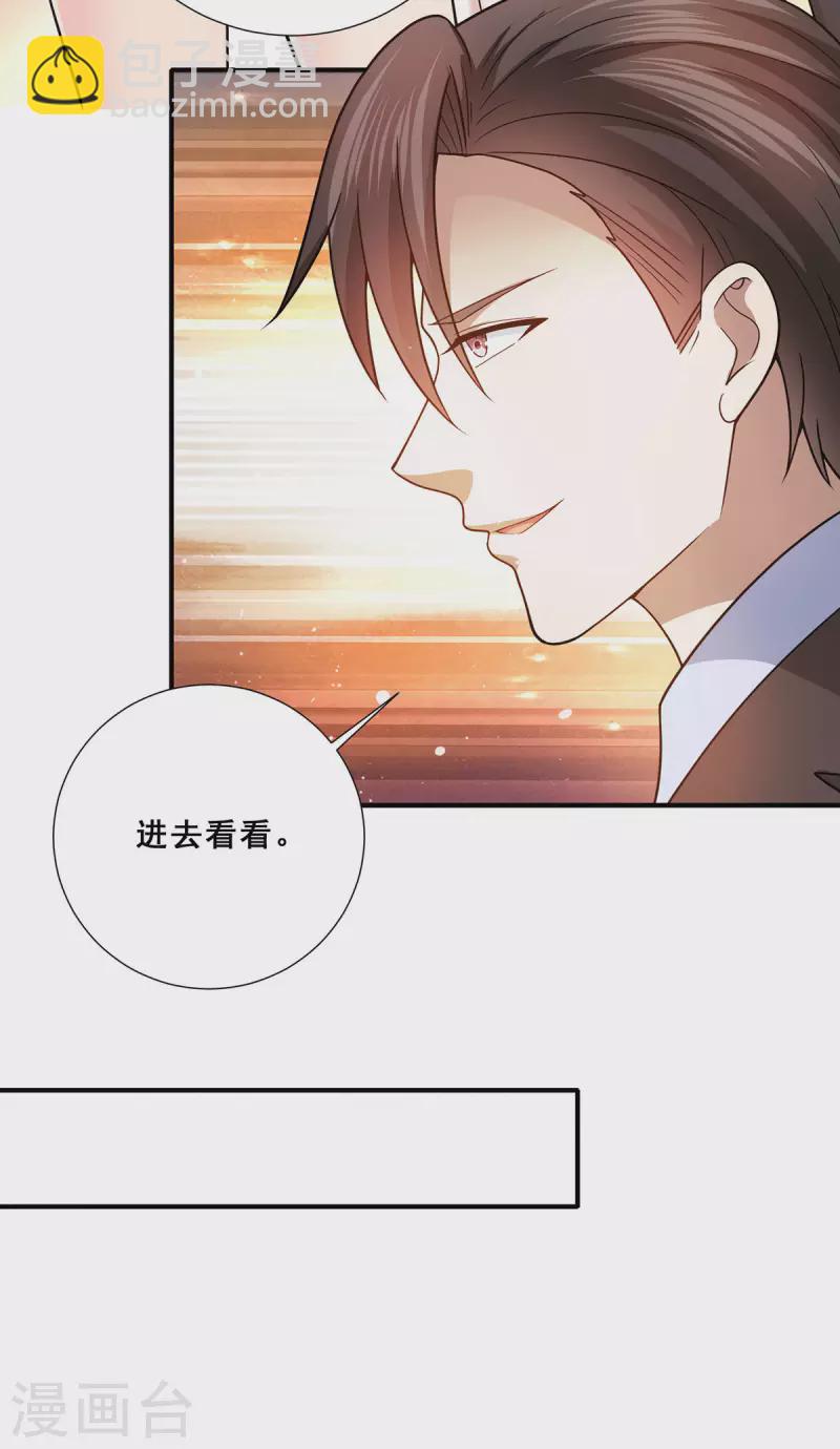 第76话 山神大会正式开始-第77话