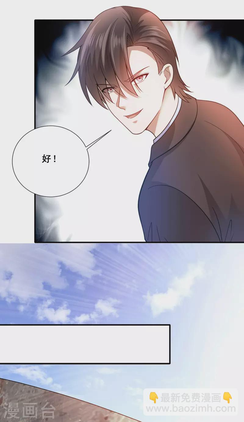 第76话 山神大会正式开始-第77话