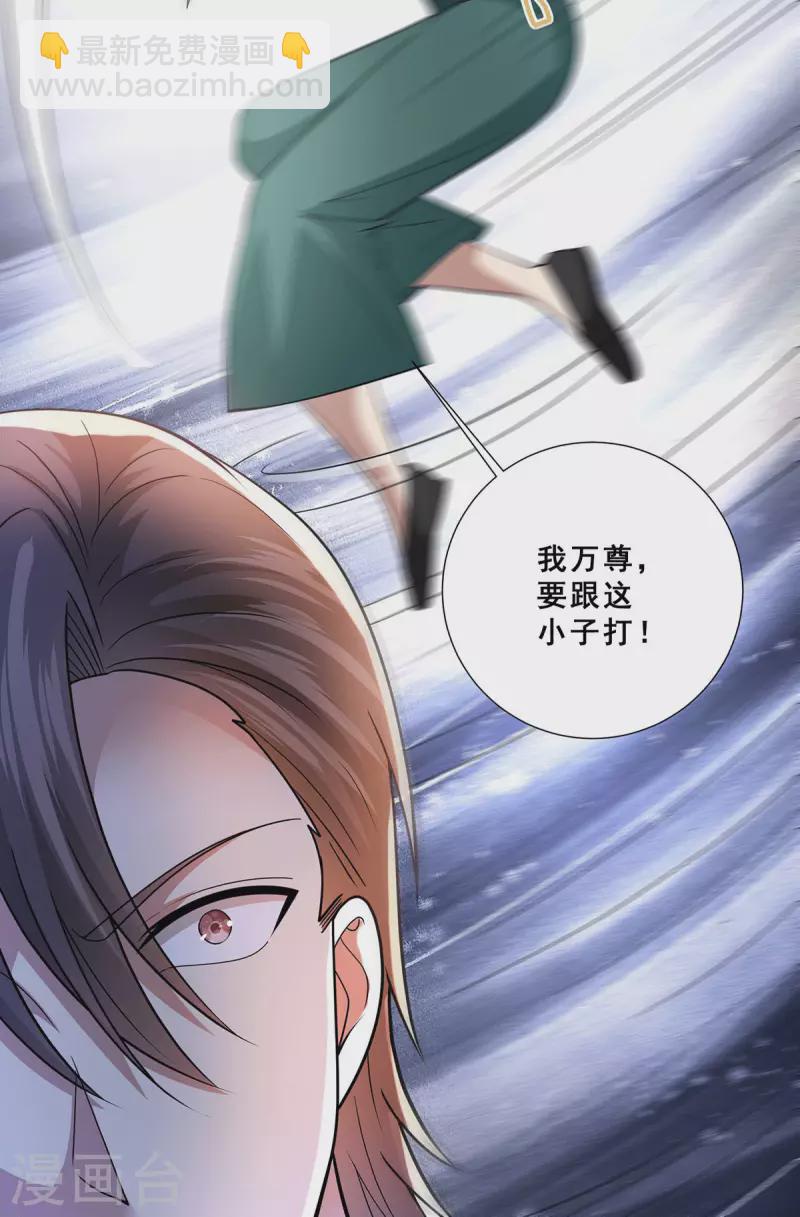 第76话 山神大会正式开始-第77话