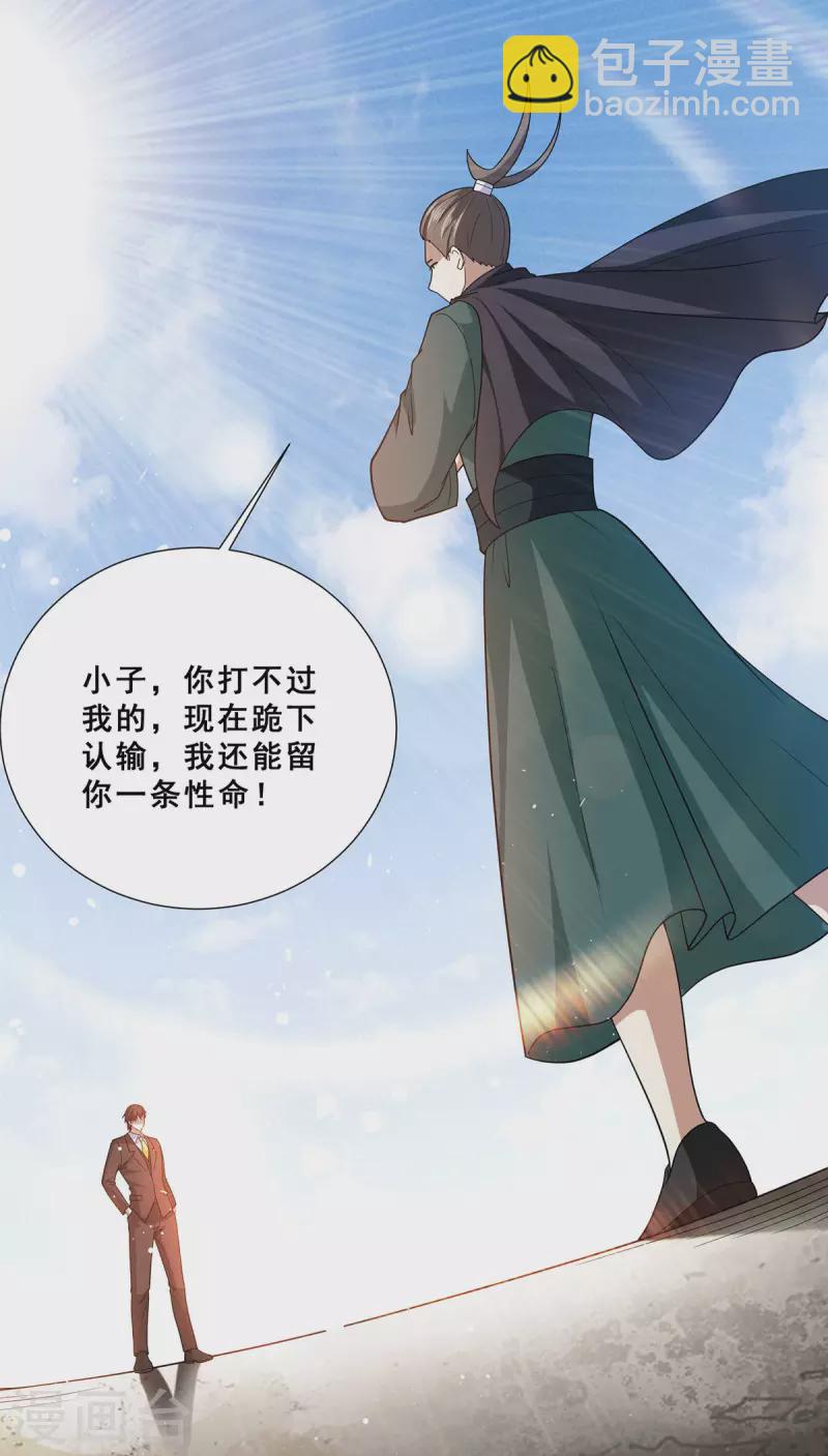 第76话 山神大会正式开始-第77话