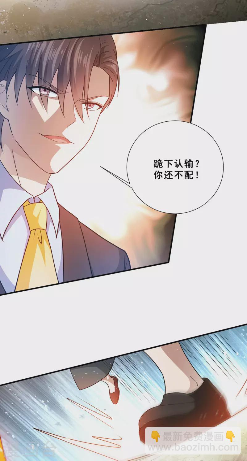 第76话 山神大会正式开始-第77话