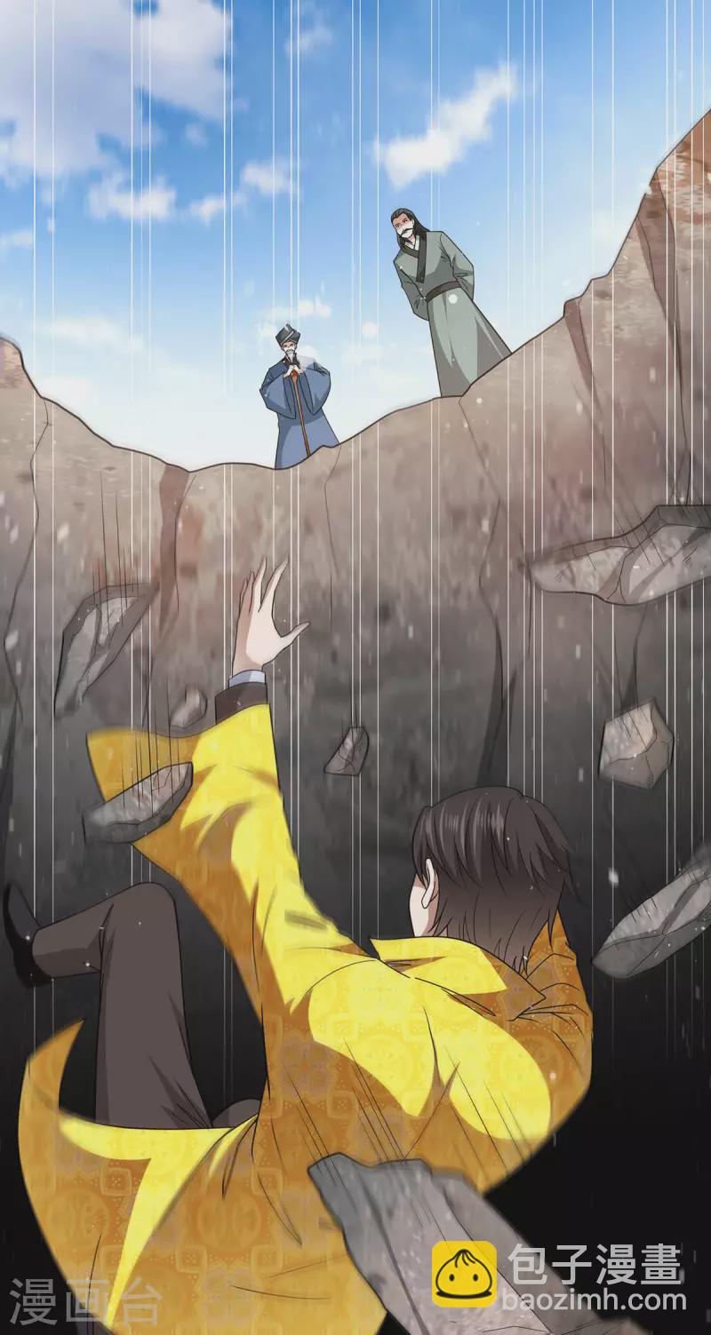 第78话 江北辰掉入蚩尤迷窟-第79话