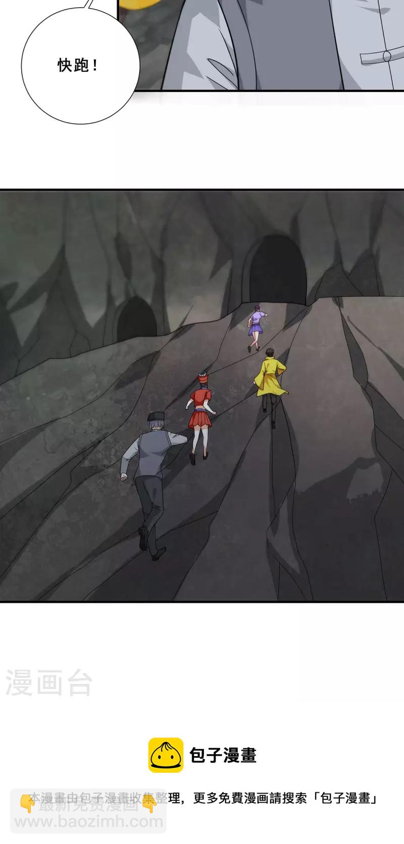 第78话 江北辰掉入蚩尤迷窟-第79话