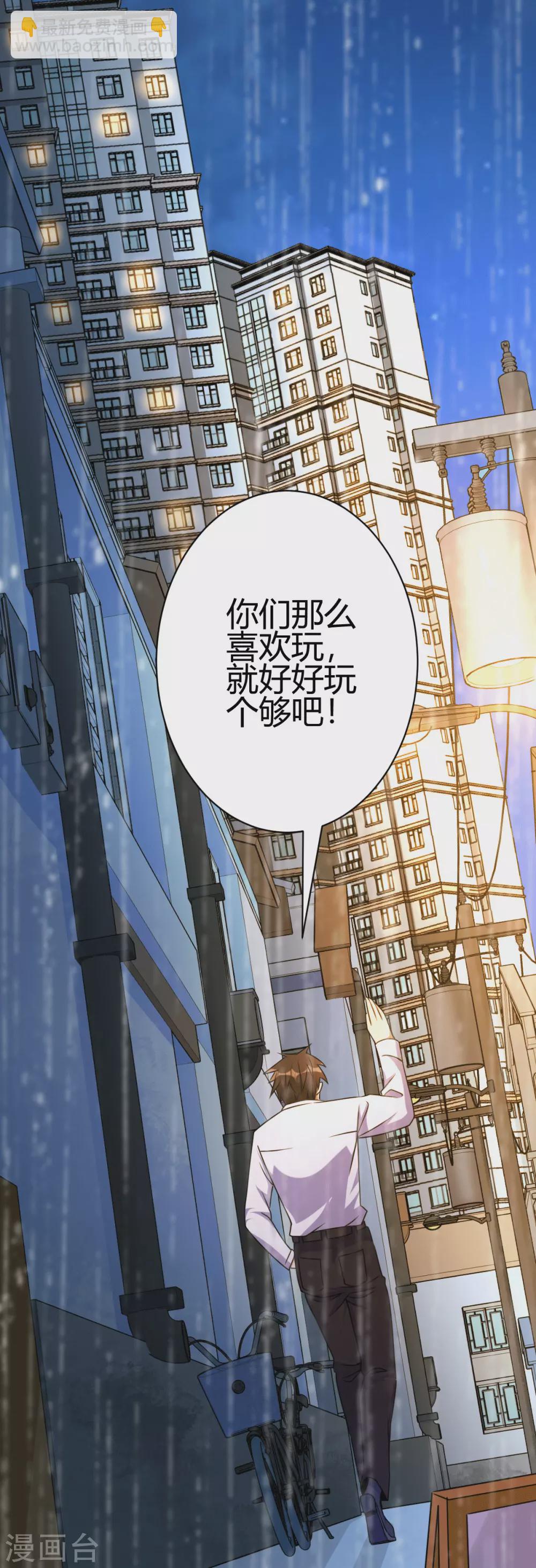 第8话 自作自受-第9话