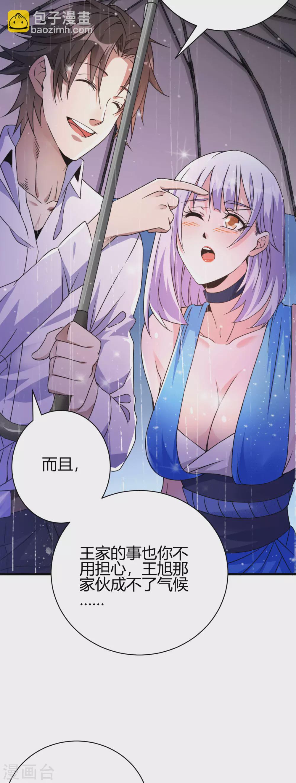 第8话 自作自受-第9话