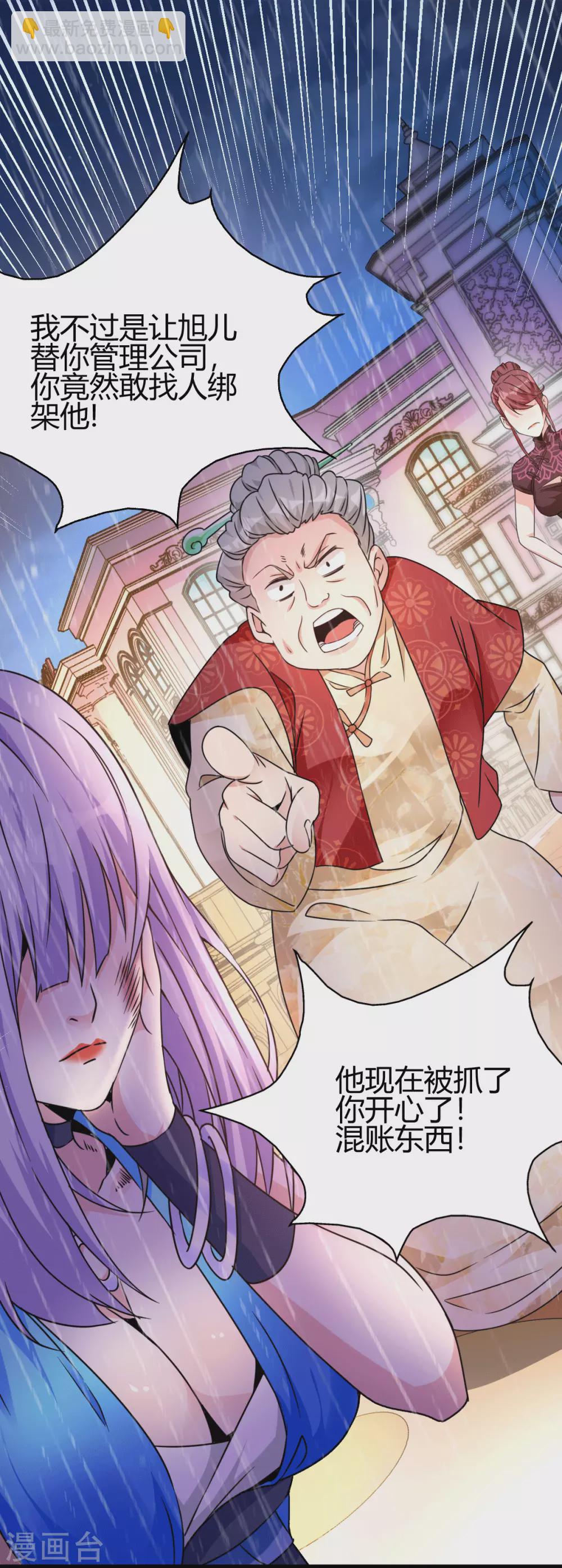 第8话 自作自受-第9话
