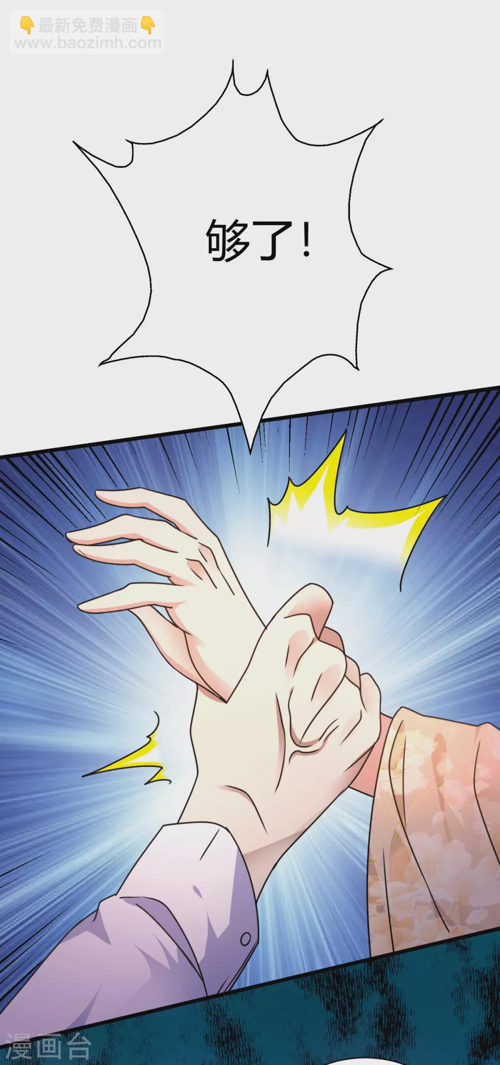 第8话 自作自受-第9话