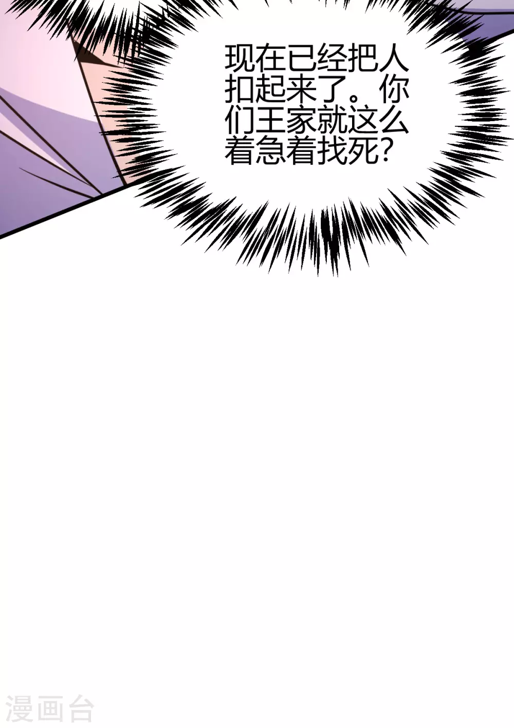 第8话 自作自受-第9话