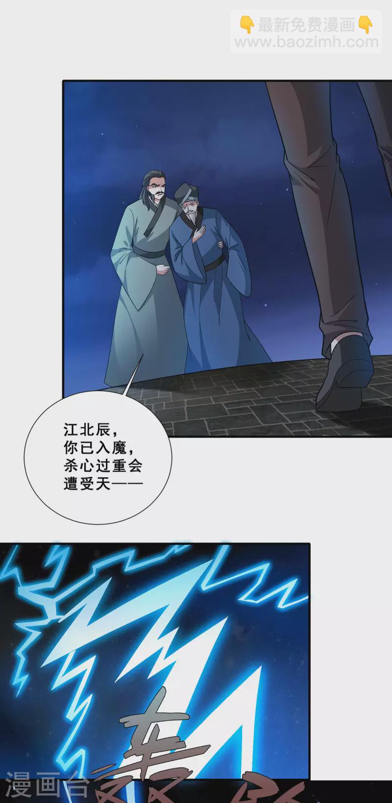 第82话 欲封芷若为巫后-第83话