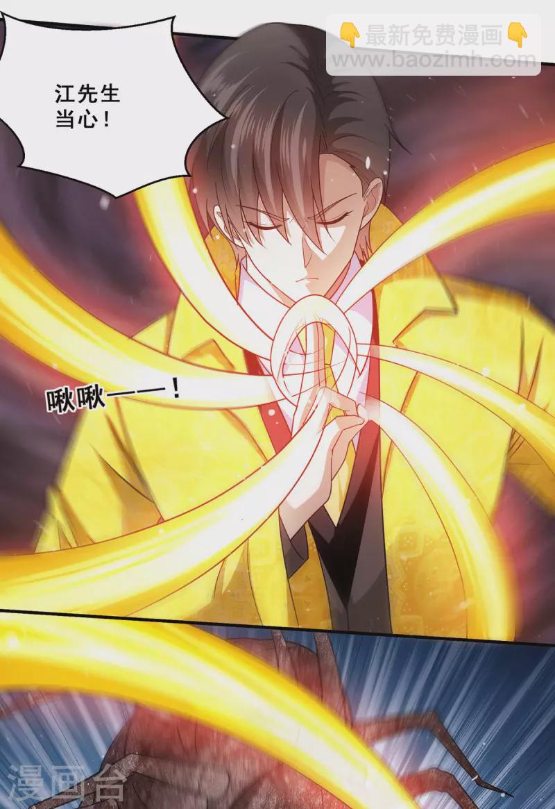 第82话 欲封芷若为巫后-第83话