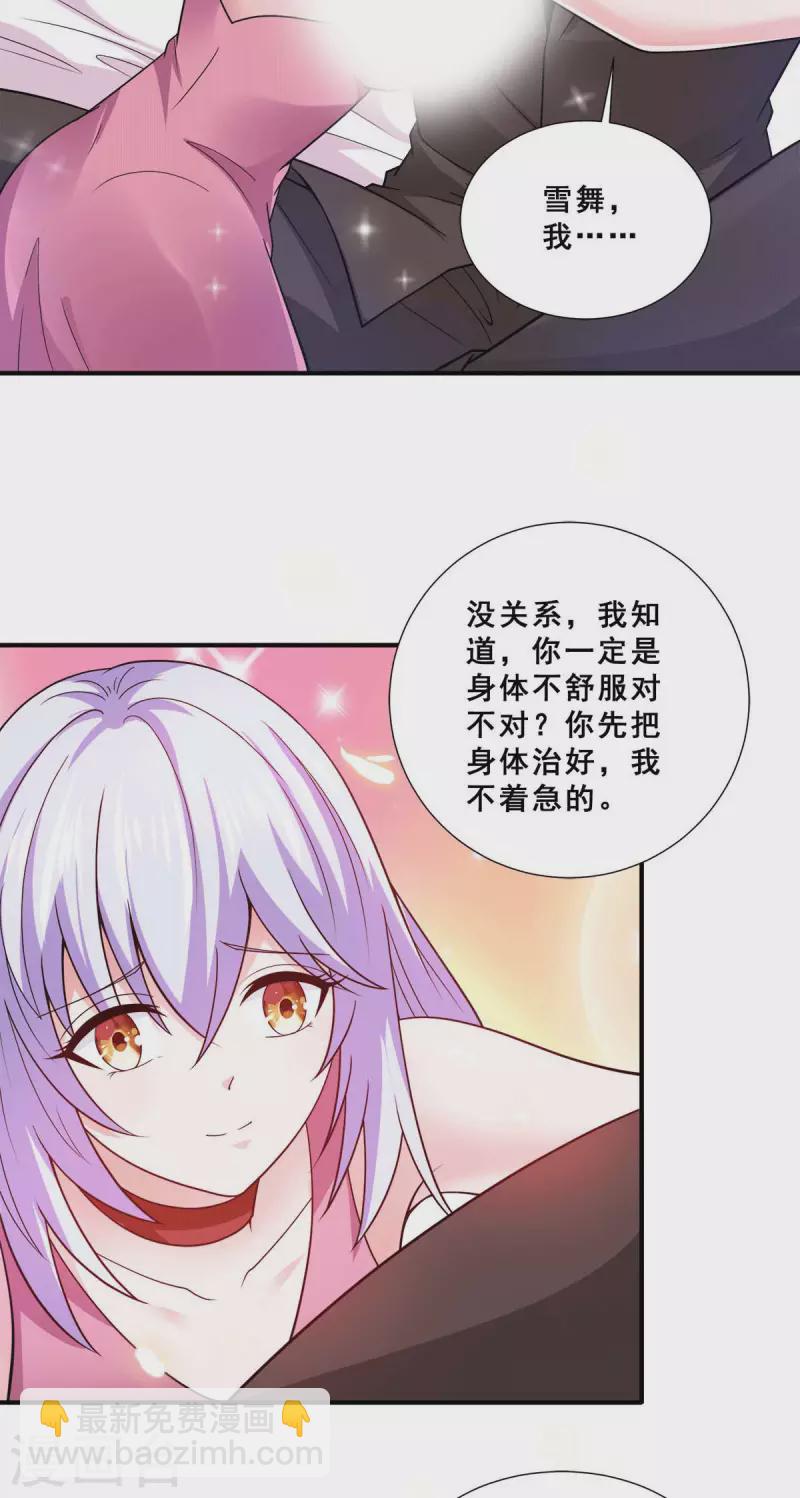 第84话 好事被打扰-第85话