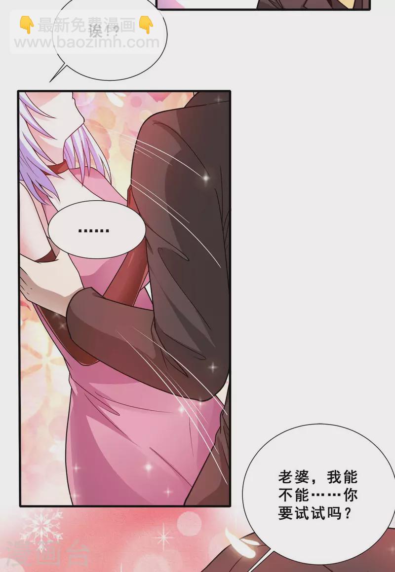 第84话 好事被打扰-第85话