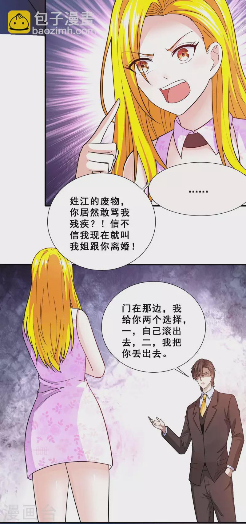 第84话 好事被打扰-第85话