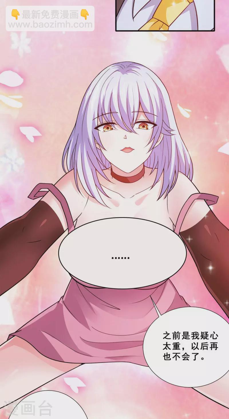 第84话 好事被打扰-第85话