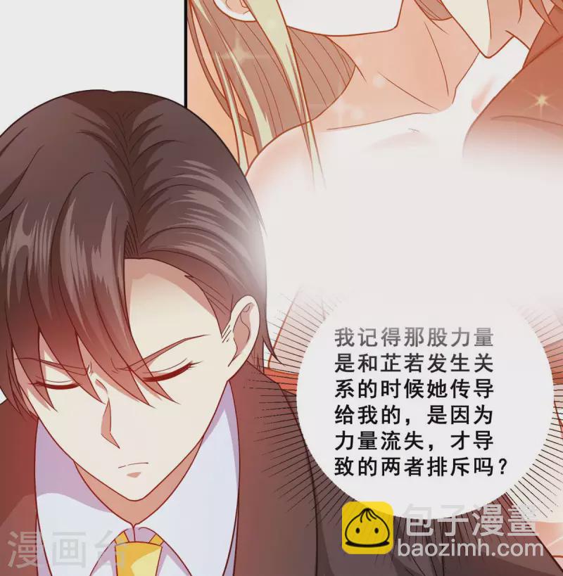 第84话 好事被打扰-第85话