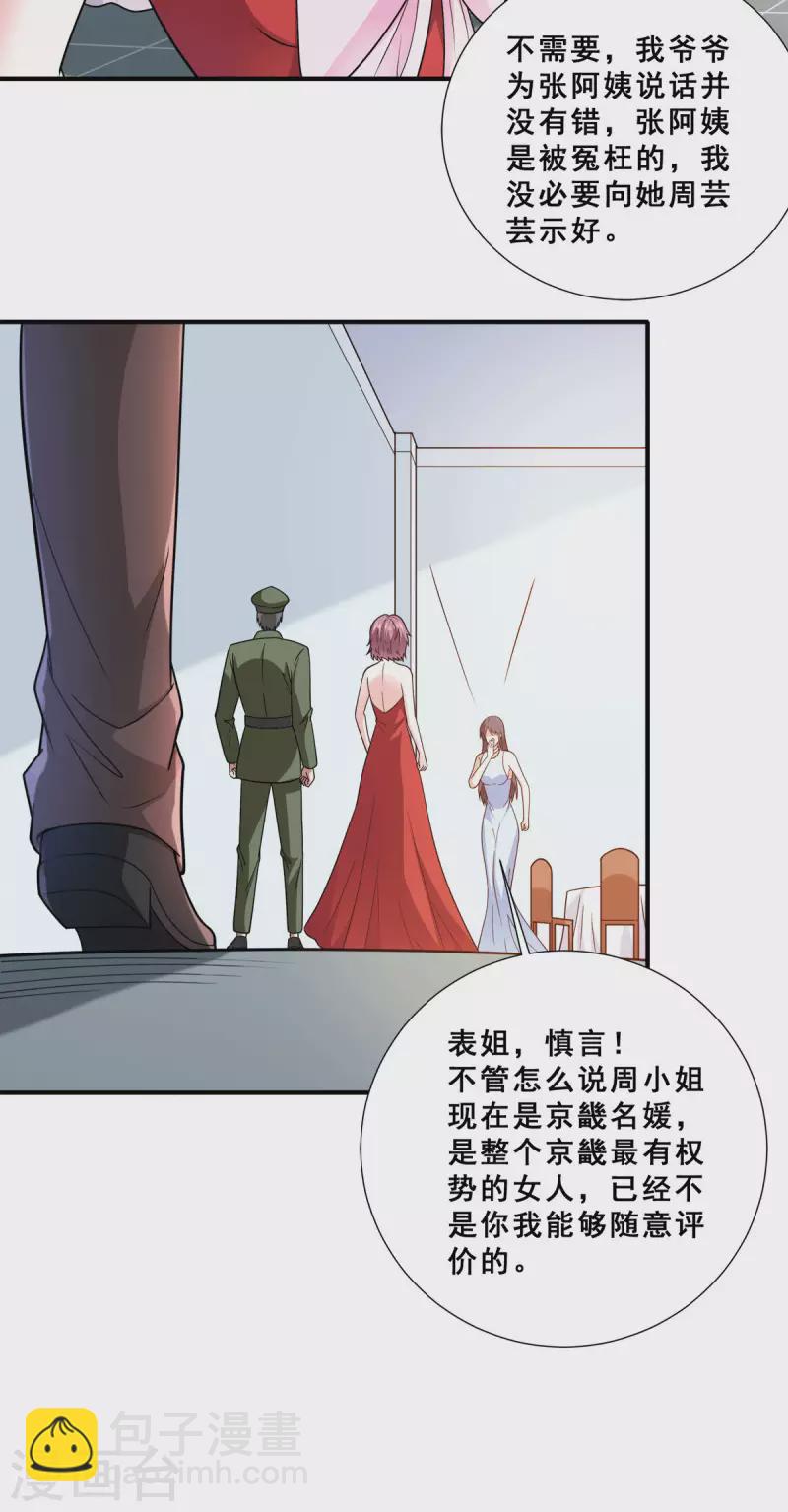 第86话 拍下母亲遗作-第87话