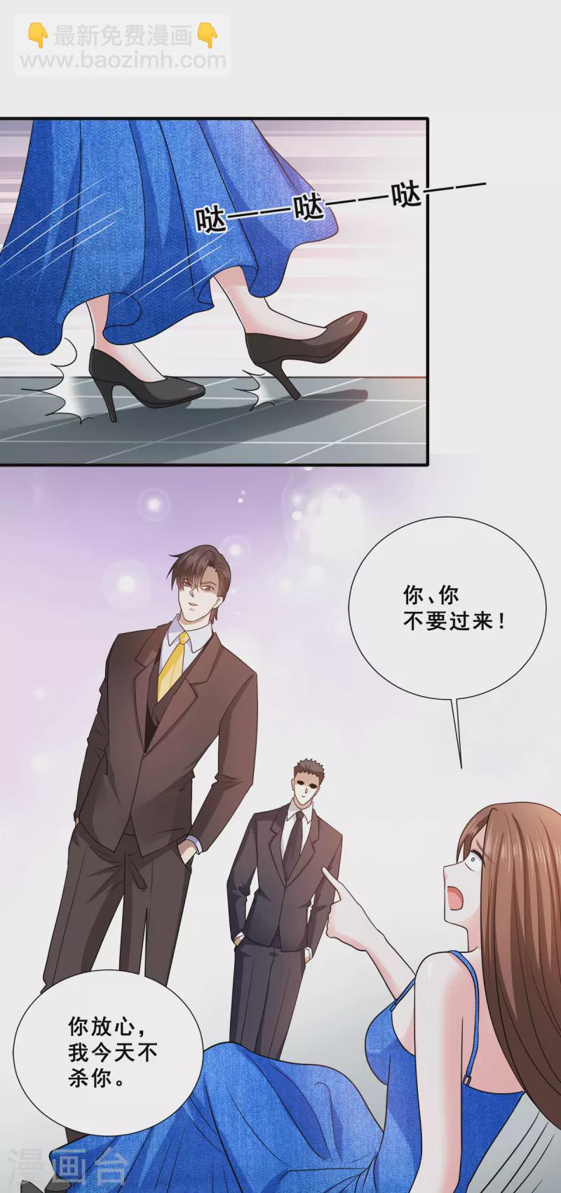 第88话 跪下忏悔吧！-第89话