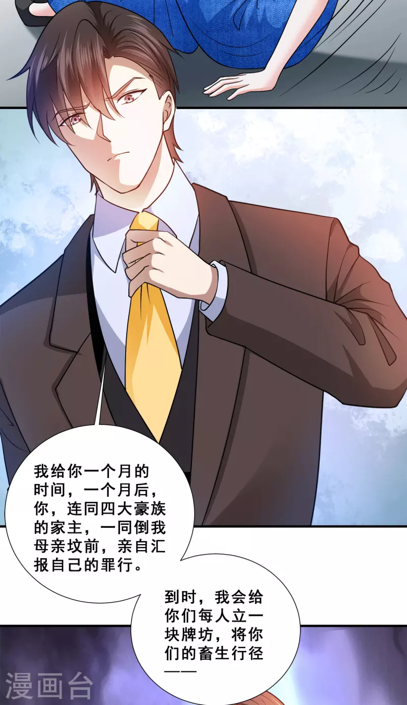 第88话 跪下忏悔吧！-第89话