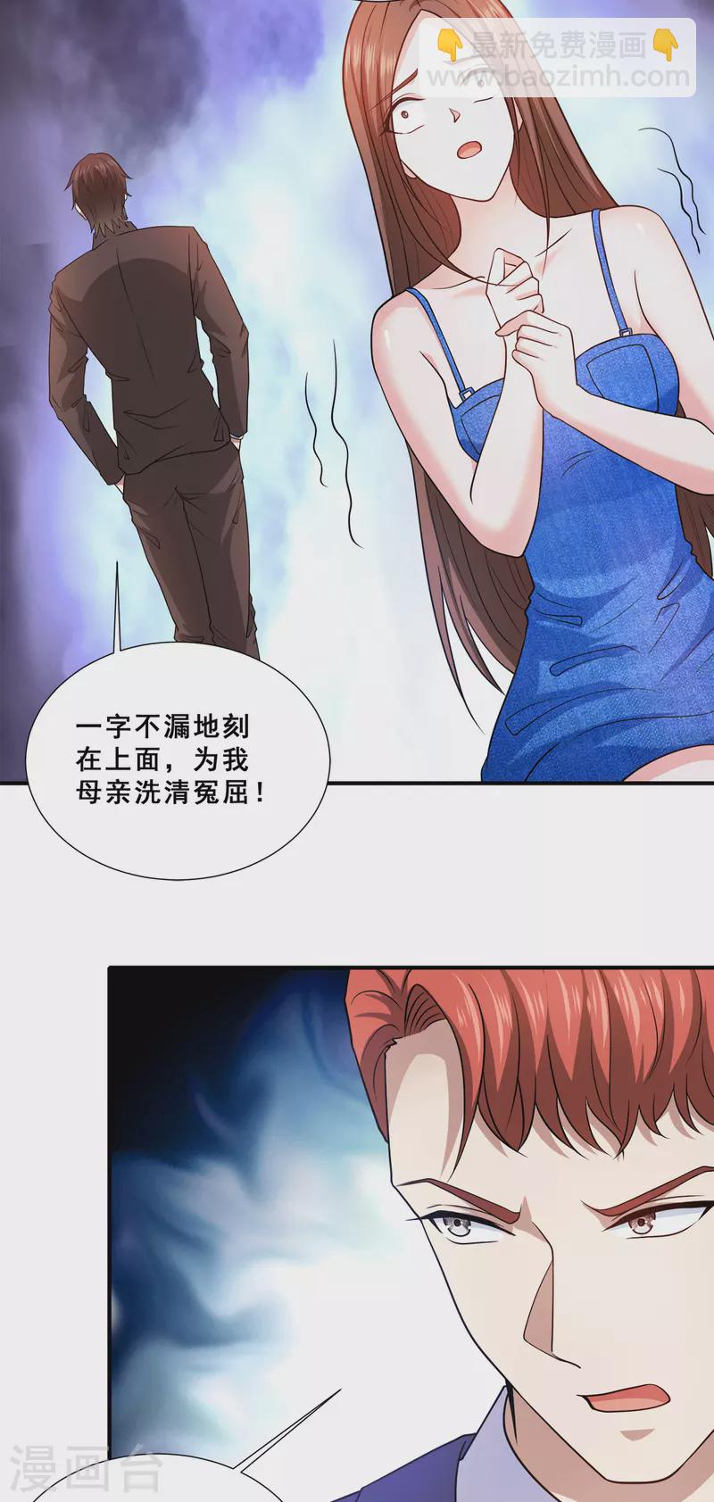 第88话 跪下忏悔吧！-第89话