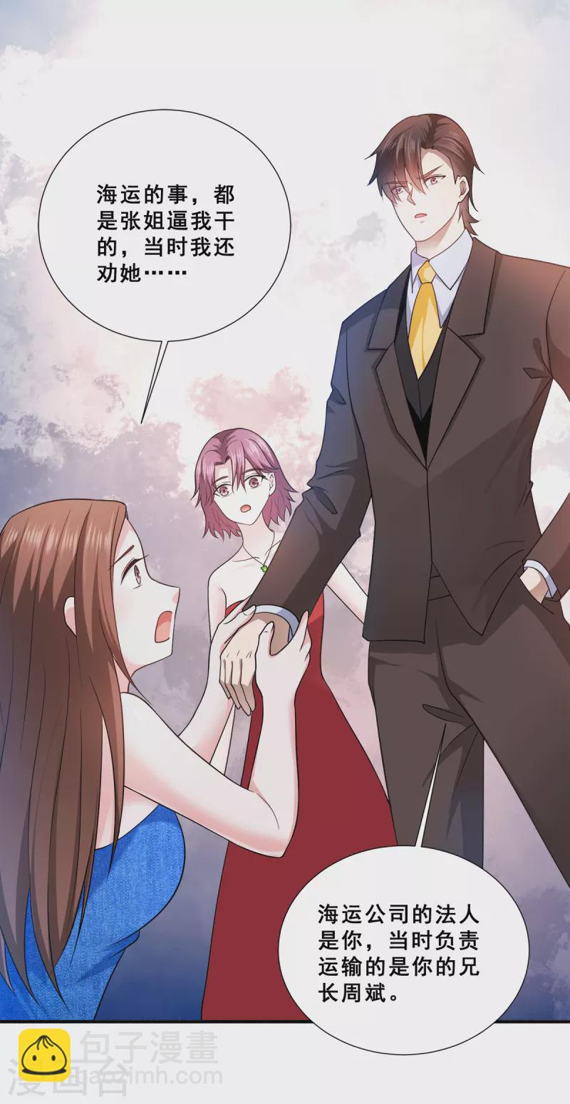 第88话 跪下忏悔吧！-第89话