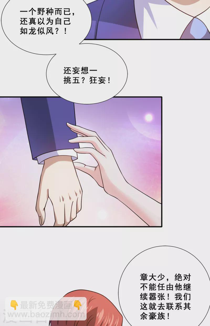 第88话 跪下忏悔吧！-第89话