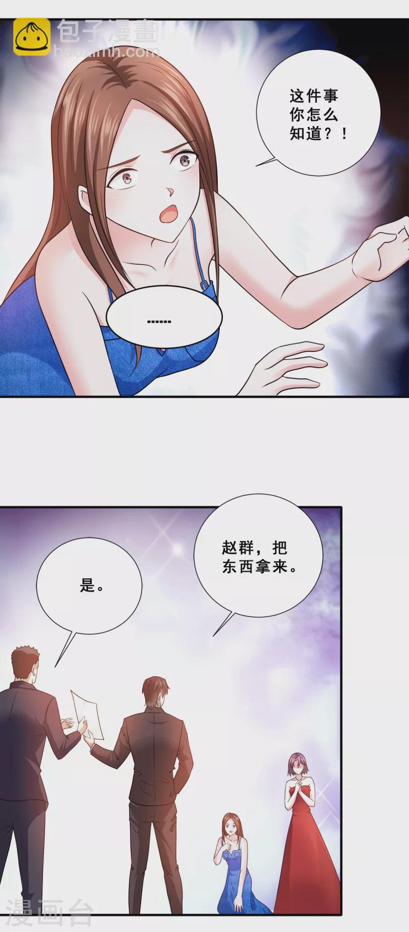 第88话 跪下忏悔吧！-第89话