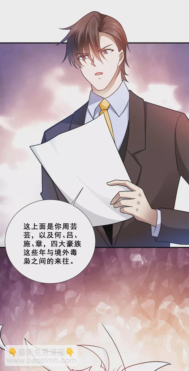 第88话 跪下忏悔吧！-第89话