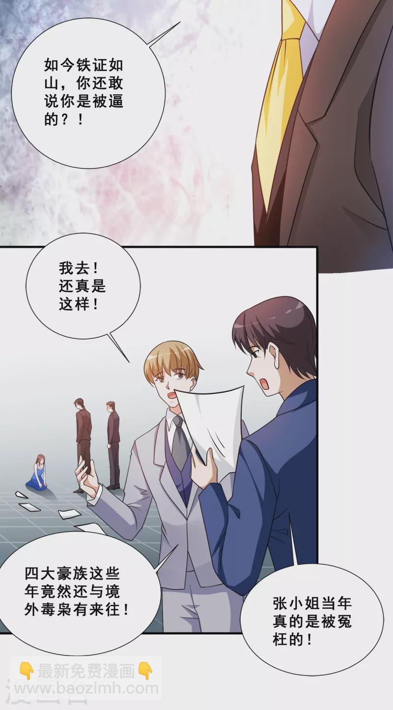 第88话 跪下忏悔吧！-第89话