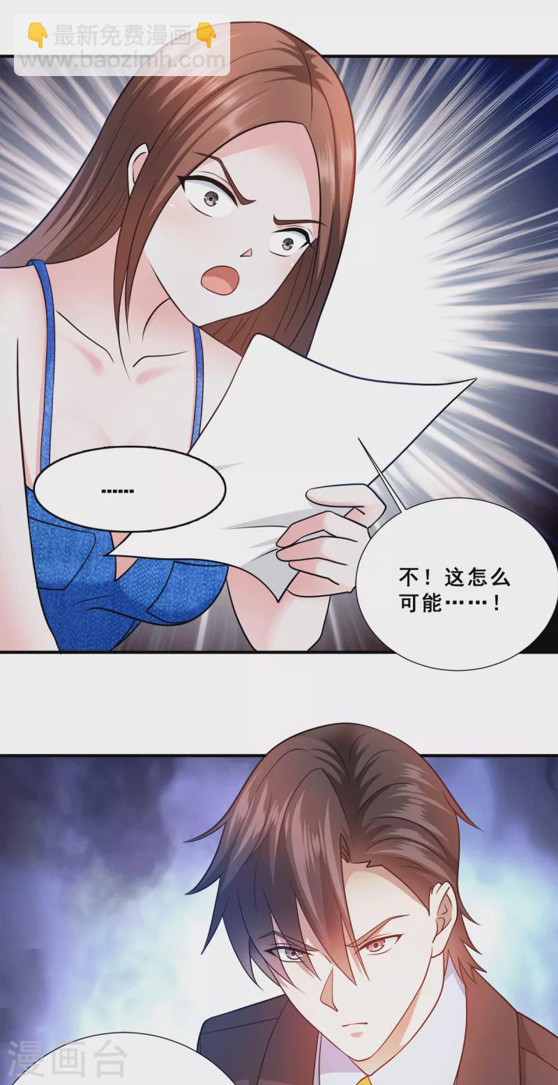 第88话 跪下忏悔吧！-第89话