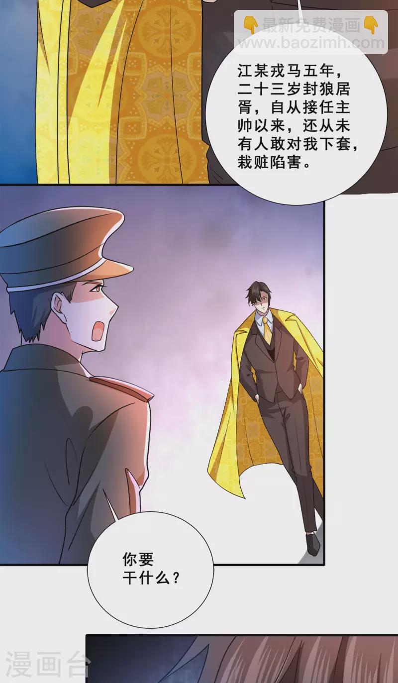 第89话 灭了你的直隶营-第91话