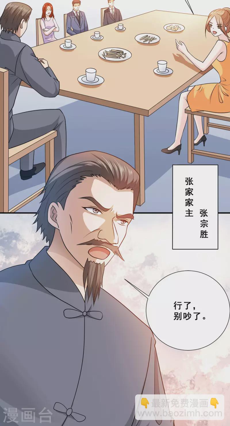 第89话 灭了你的直隶营-第91话