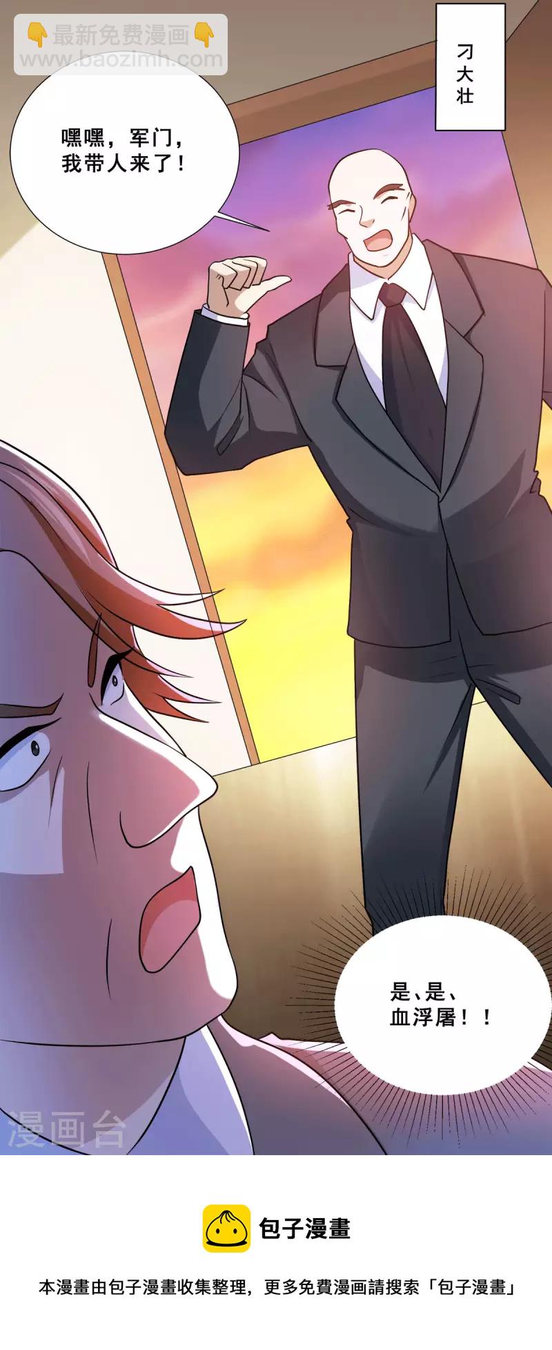 第89话 灭了你的直隶营-第91话