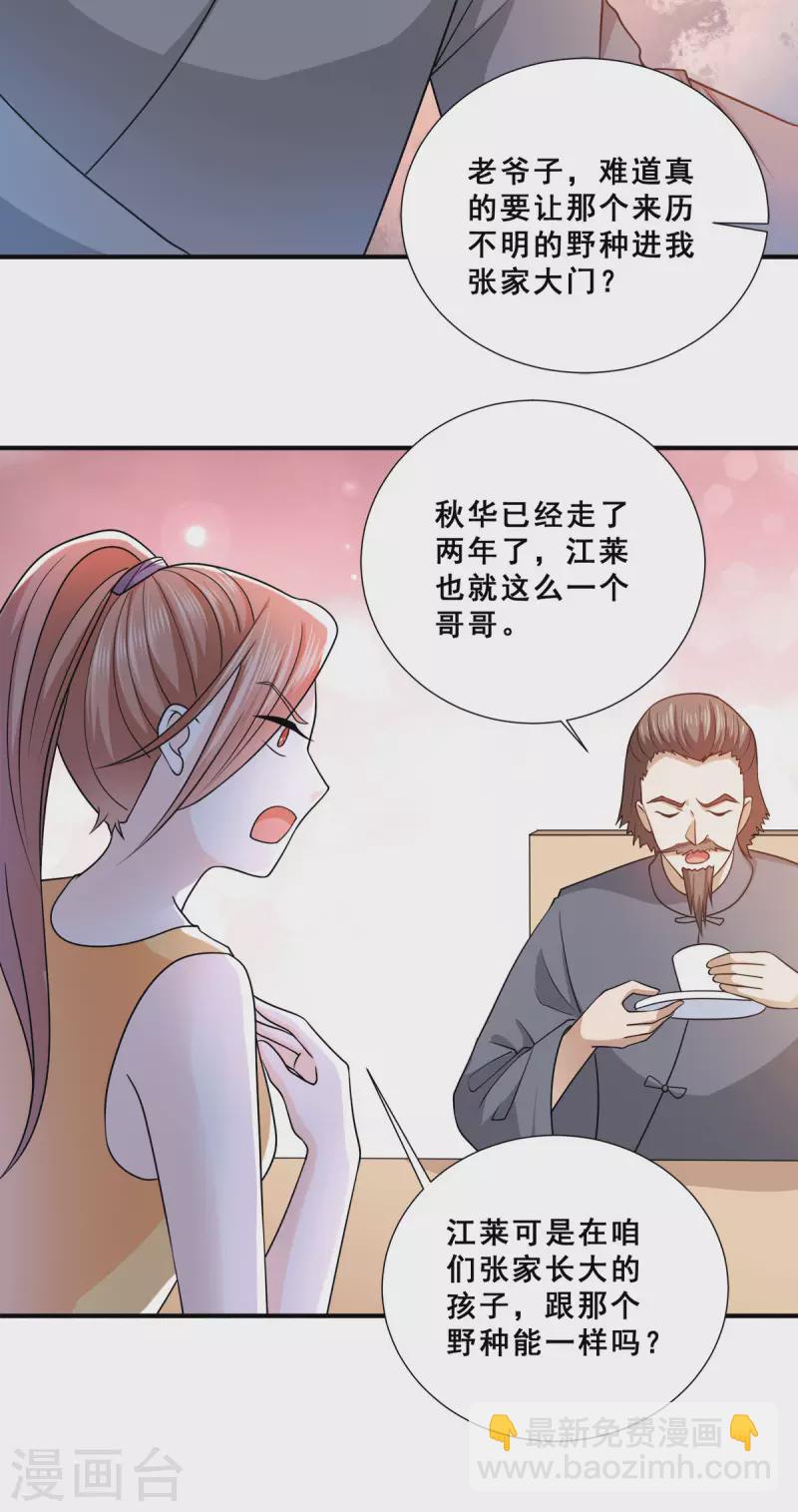 第89话 灭了你的直隶营-第91话