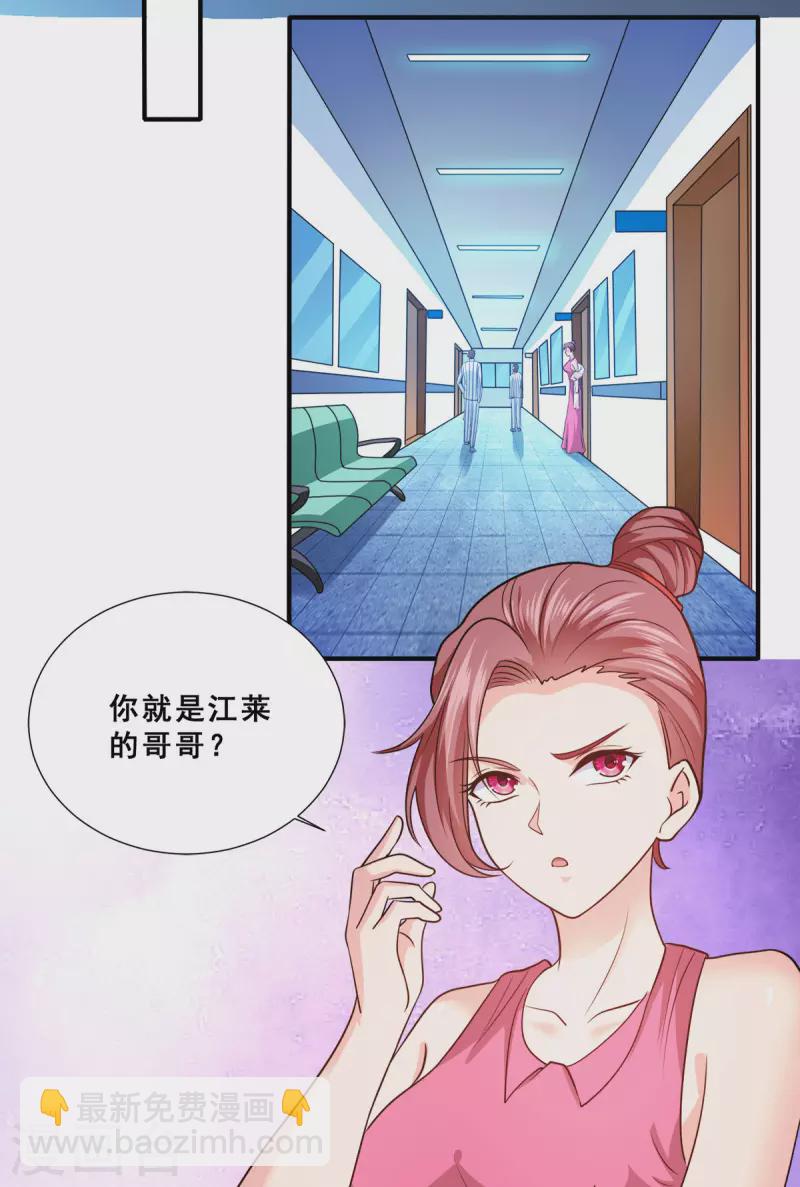 最终话 放心，哥哥会治好你的-第93话