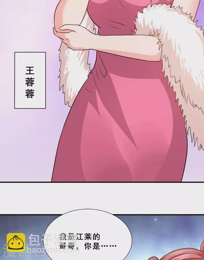 最终话 放心，哥哥会治好你的-第93话