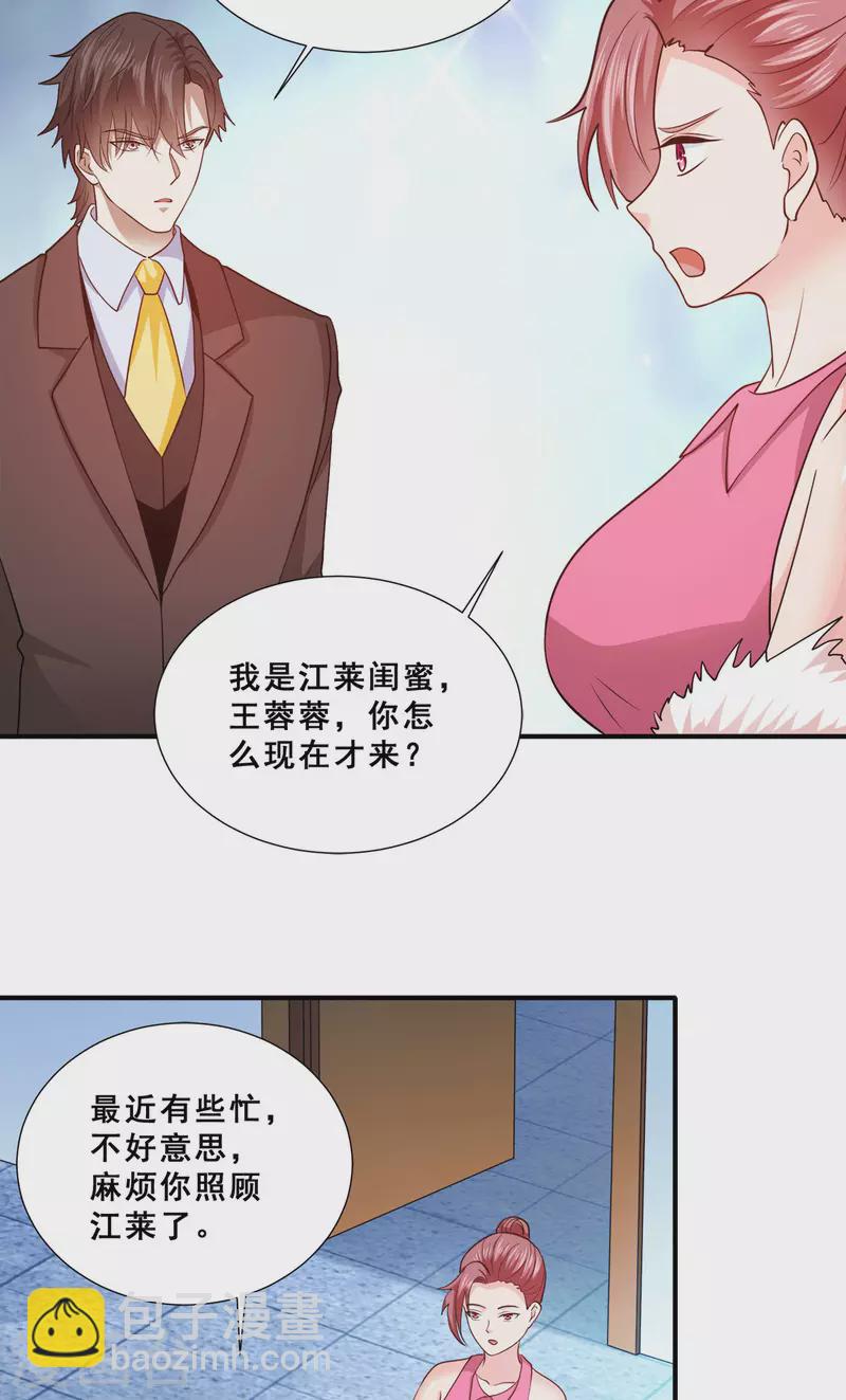 最终话 放心，哥哥会治好你的-第93话