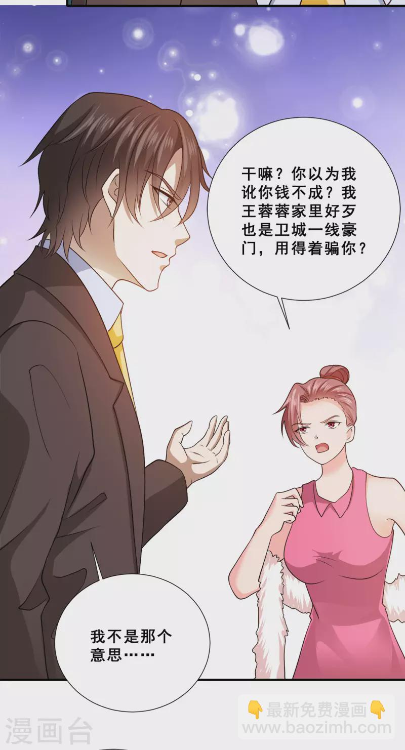 最终话 放心，哥哥会治好你的-第93话