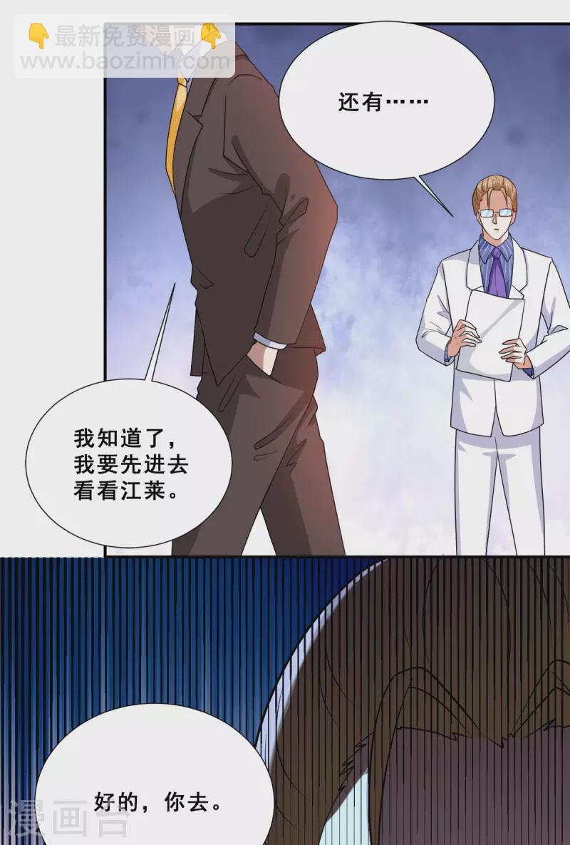 最终话 放心，哥哥会治好你的-第93话
