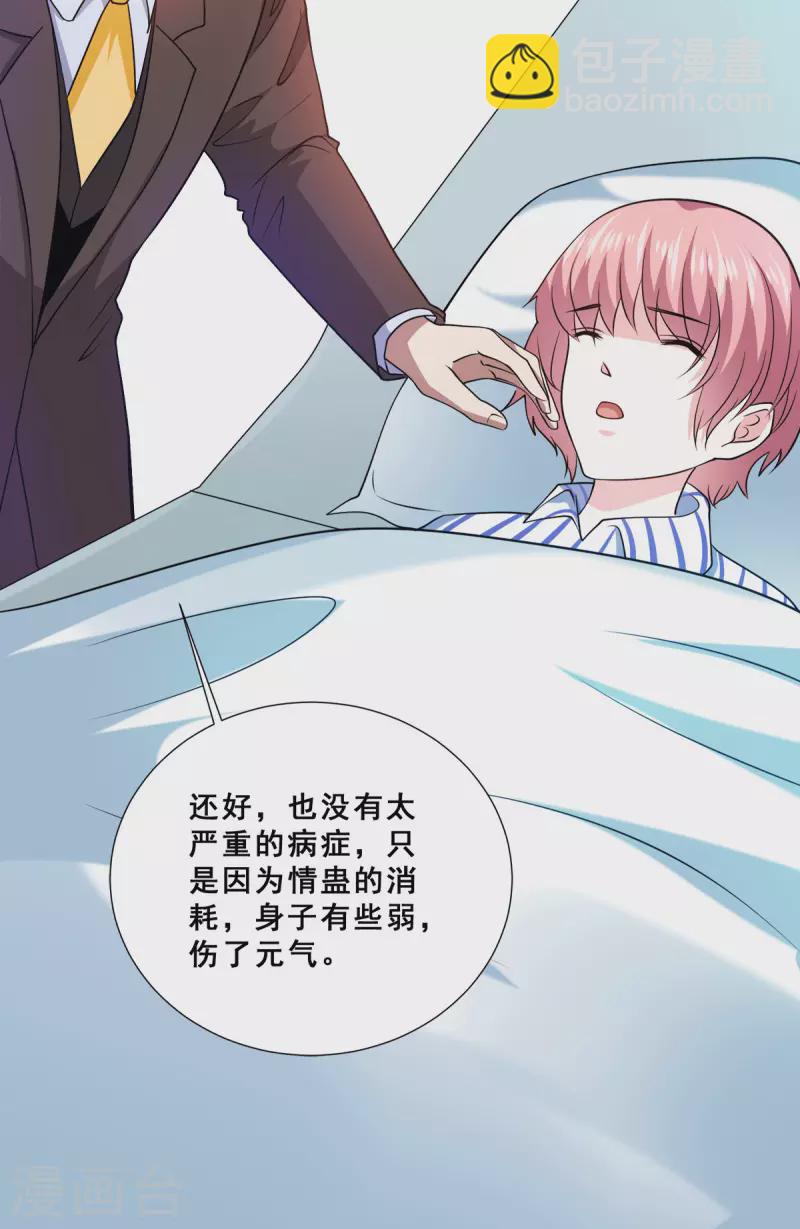 最终话 放心，哥哥会治好你的-第93话