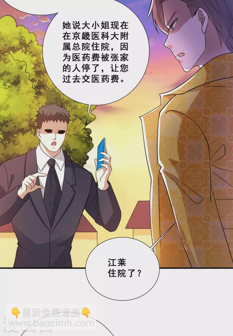 最终话 放心，哥哥会治好你的-第93话