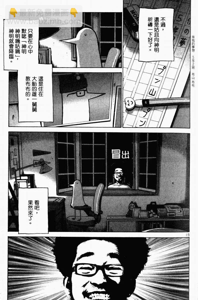 第01卷(1/5) - 晚安,布布 - 包子漫畫