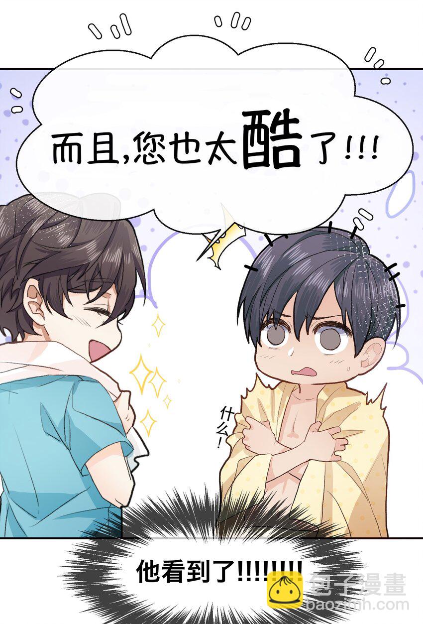 001 秘密，被发现了-第1话